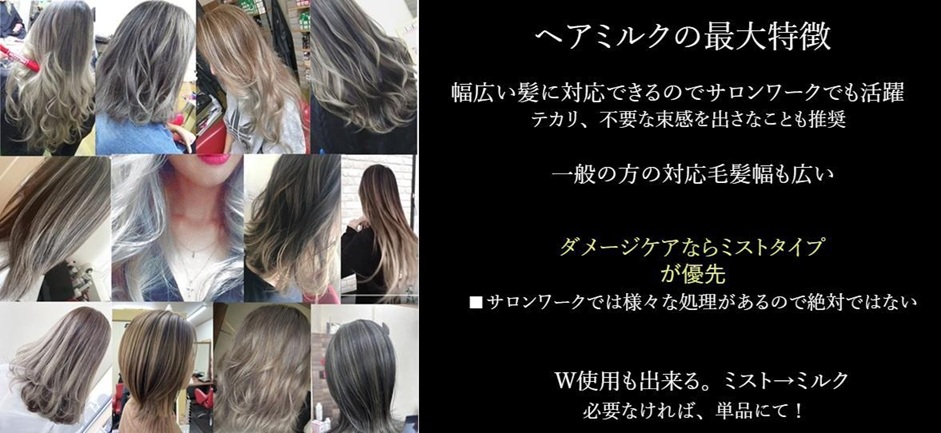 ドロップエッジ2で仕上げたサロンスタイル