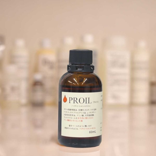 ボタニカルヘアオイルプロイル しっとり柔らかく